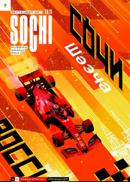 Команды «Формулы-1» нарисовали постеры для Гран-при России. В них есть буквы в форме бутылки