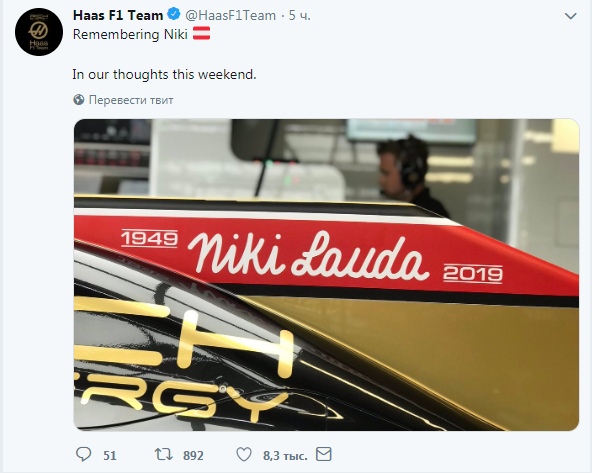Команды «Формулы-1» массово изменили раскраски болидов. Простились с Ники Лаудой