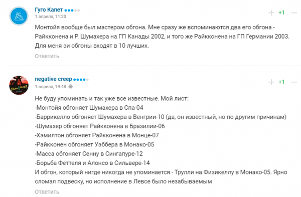 Любимые обгоны пользователей Sports.ru: 6 ярких атак Шумахера, 3 маневра Вильнева
