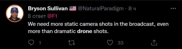 Гонки «Ф-1» теперь снимают с дронов вдобавок к вертолетам. Но фанаты жалуются на укачивание и размытую картинку, а вам как?